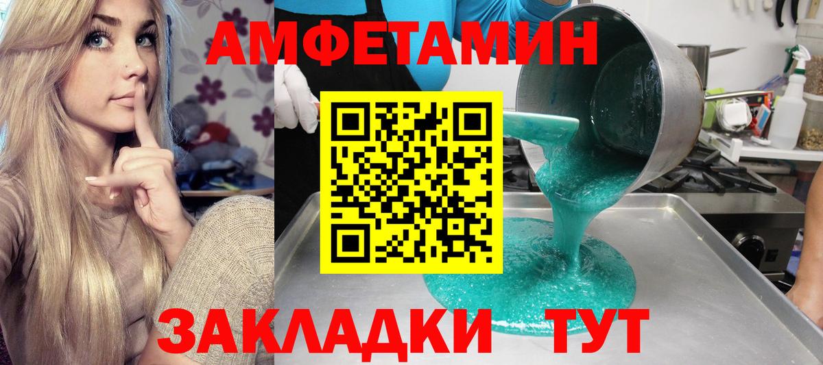Amphetamine Розовый  Вход с VPN  АМФ  Каменка  Amphetamine 