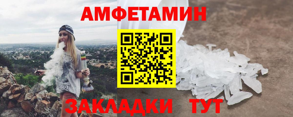 Amphetamine 98% Каменка