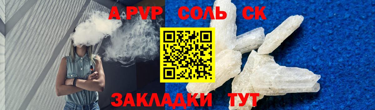 Alpha PVP Crystall  Вход с VPN  Каменка  цена   Alpha PVP кристаллы 