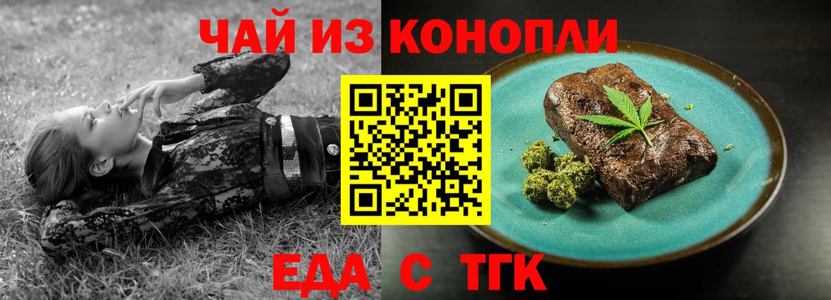 Каменка  Печенье с ТГК марихуана  Вход с VPN 