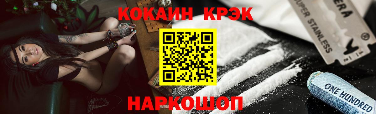 Кокаин 97% Каменка