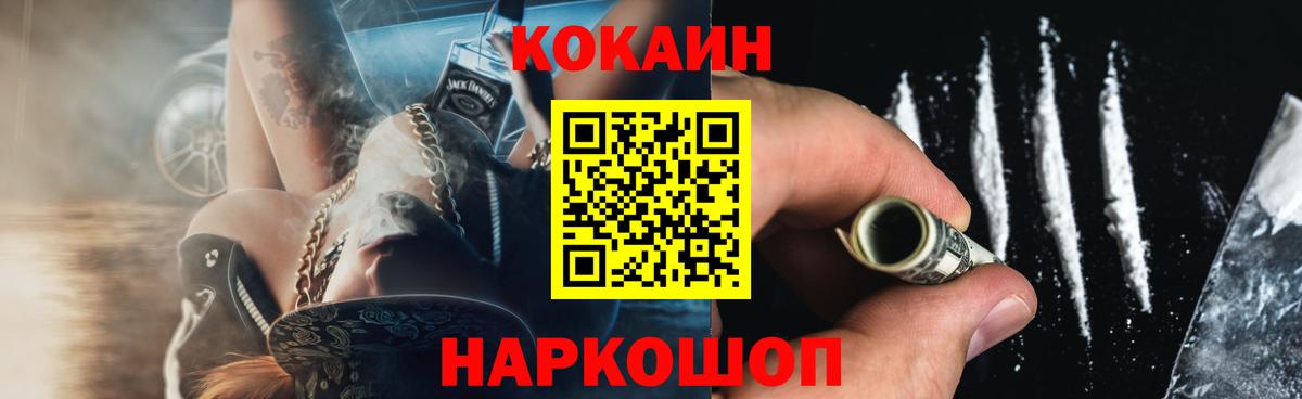 КОКАИН 97%  COCAIN Перу  Вход с VPN  Каменка 