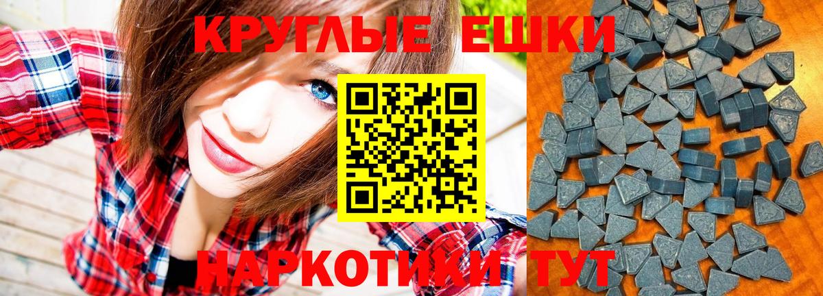 ЭКСТАЗИ MDMA  Ecstasy mix  даркнет сайт  Вход с VPN  Каменка  Ecstasy 