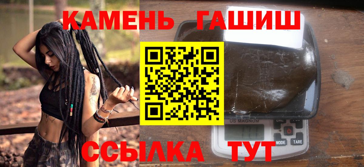 Гашиш hashish  Гашиш Premium  ГАШ  Вход с VPN  Каменка 