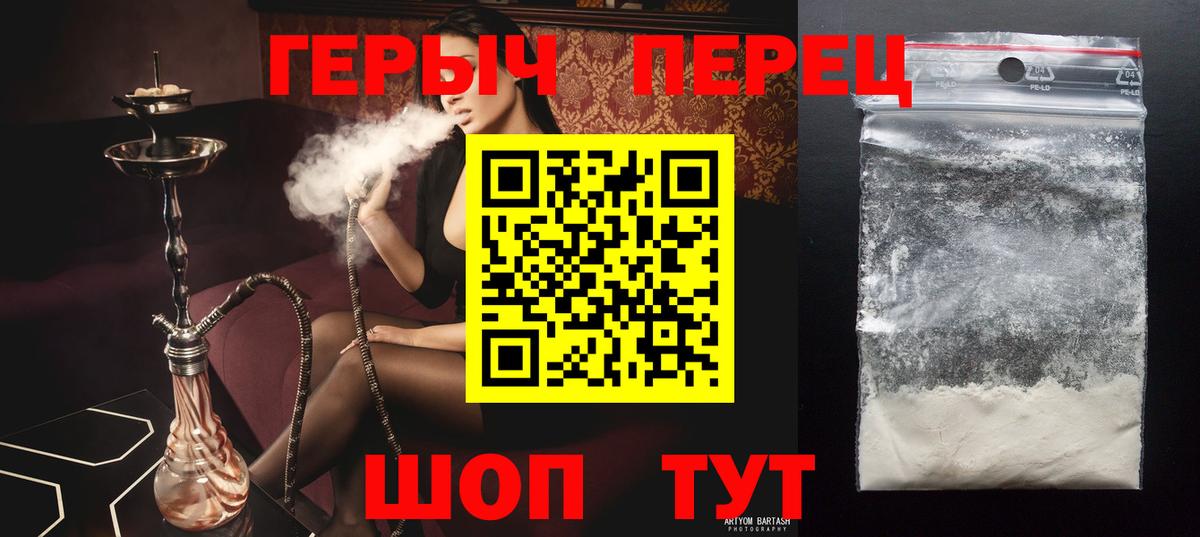Героин  Вход с VPN  Каменка  ГЕРОИН герыч 