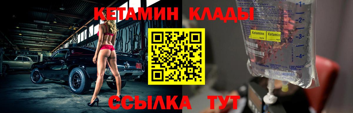 Каменка  КЕТАМИН ketamine  Вход с VPN 