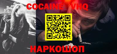 кокаин VHQ Кулебаки