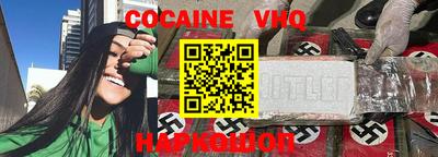 кокаин VHQ Кулебаки