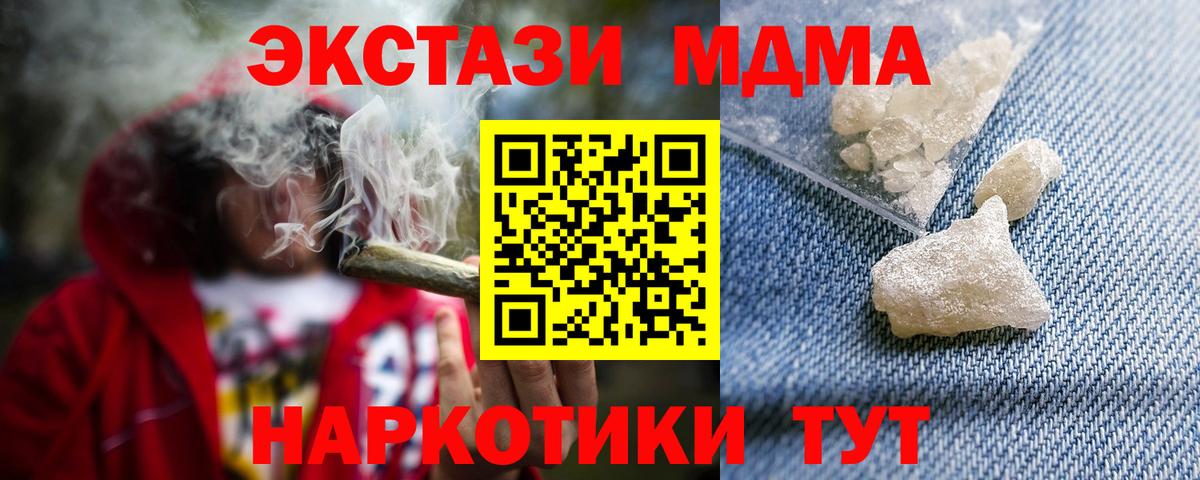МДМА молли Каменка