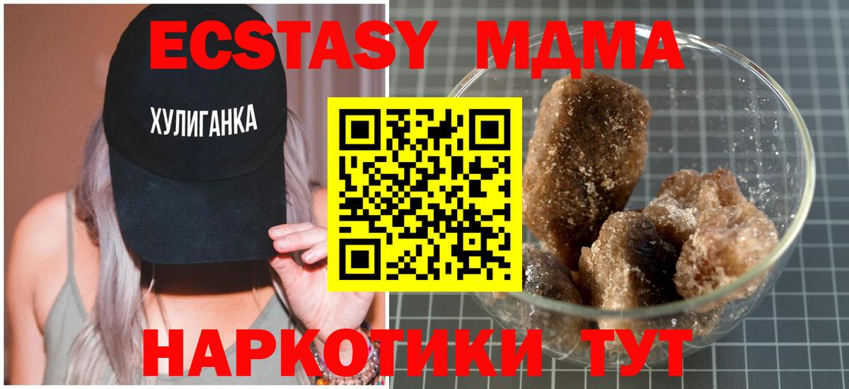 МДМА  Вход с VPN  MDMA кристаллы  Каменка  МДМА Molly 